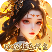 龙武（100%狂返代金）