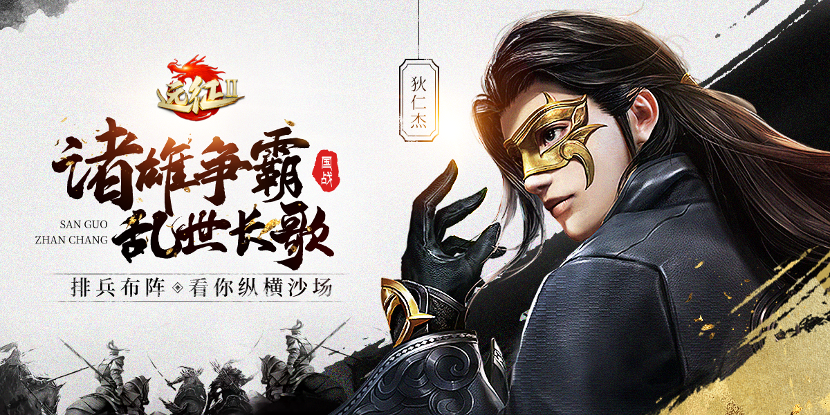 远征2（国服） 冠名