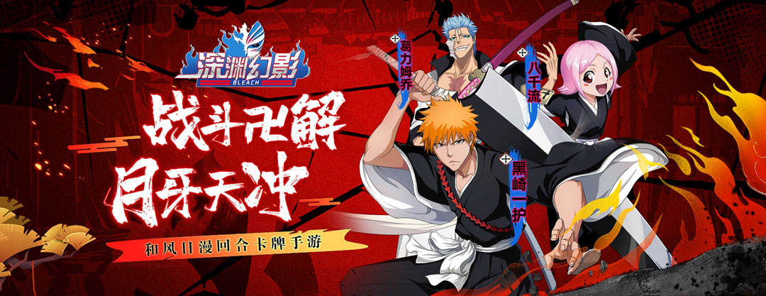 《深渊幻影-斩魂折扣版》常规转游活动