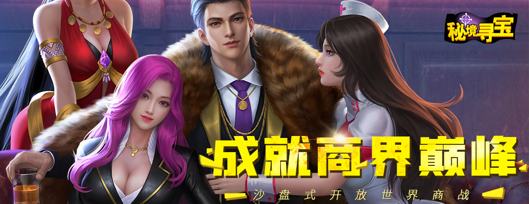 秘境寻宝 VIP头衔特权