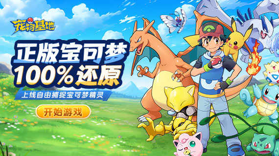 宠物基地 线下返利