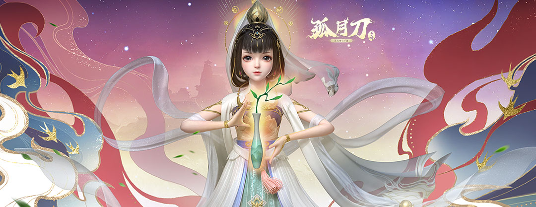 《孤月刀》常规服线下活动