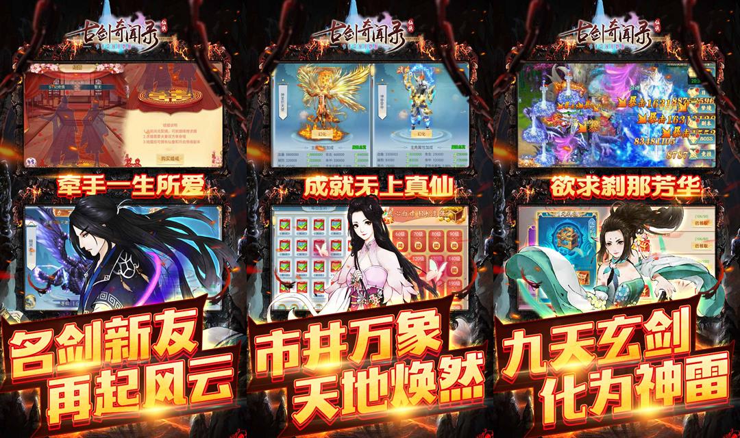 《古剑奇闻录（0.05折满V神装）》永久单日累充