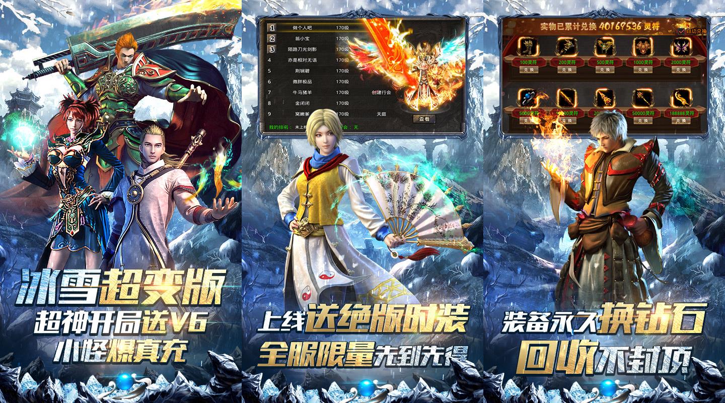 霸者大陆（无限送真充）长期线下活动