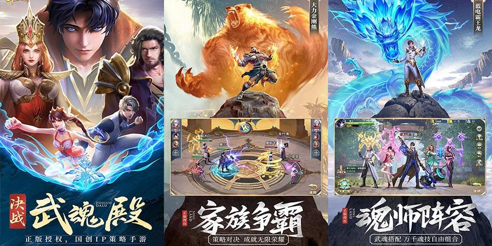 斗罗大陆-线下活动