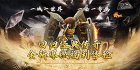 武器之王（起源专属爽送充）单日大额福利