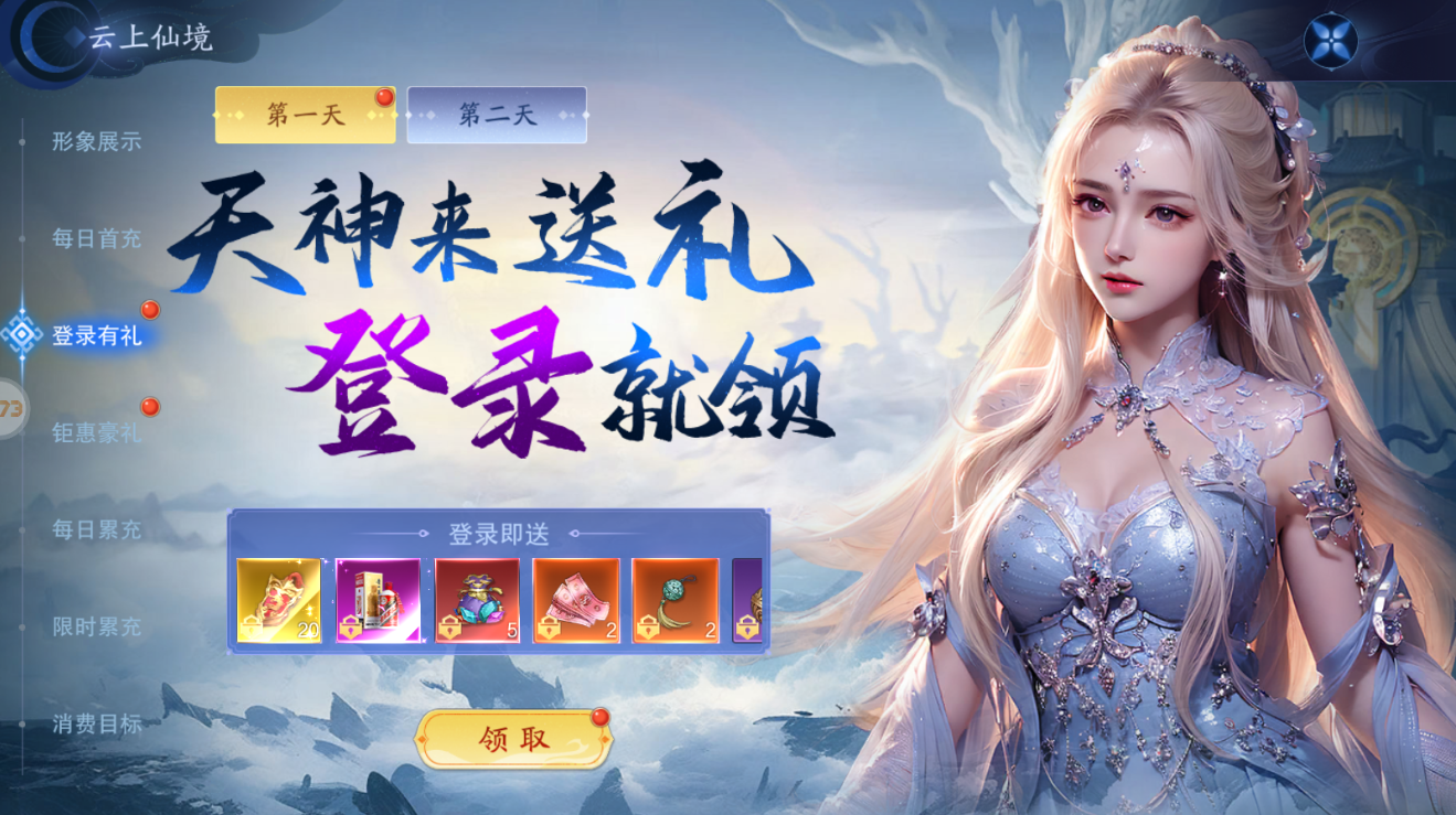 逍遥蜀山（太虚服）转游&转区