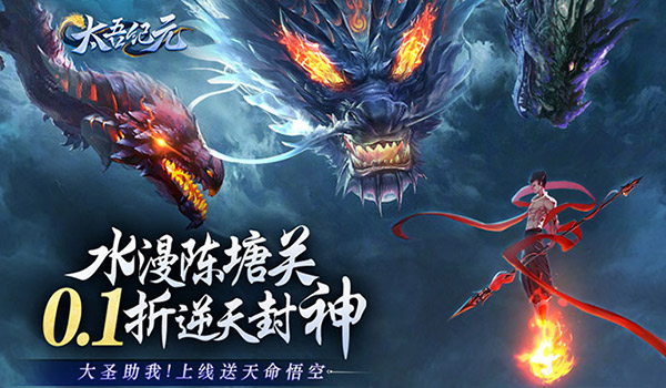 太吾纪元（0.1折）冠名活动