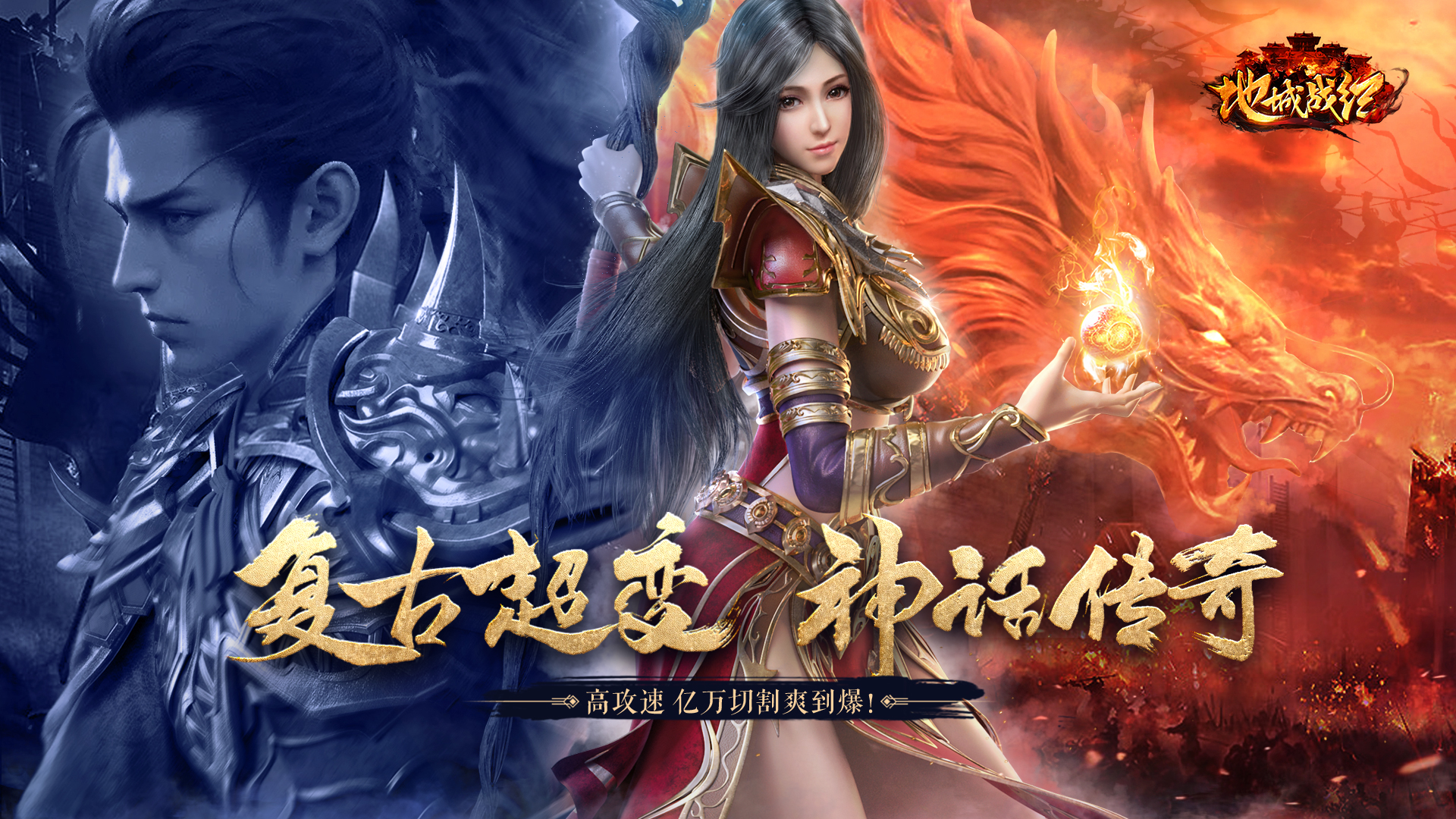 地城战纪-线下福利方案最新版