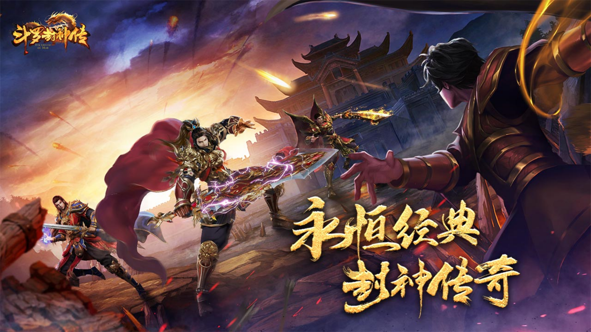 斗罗封神传-线下福利方案