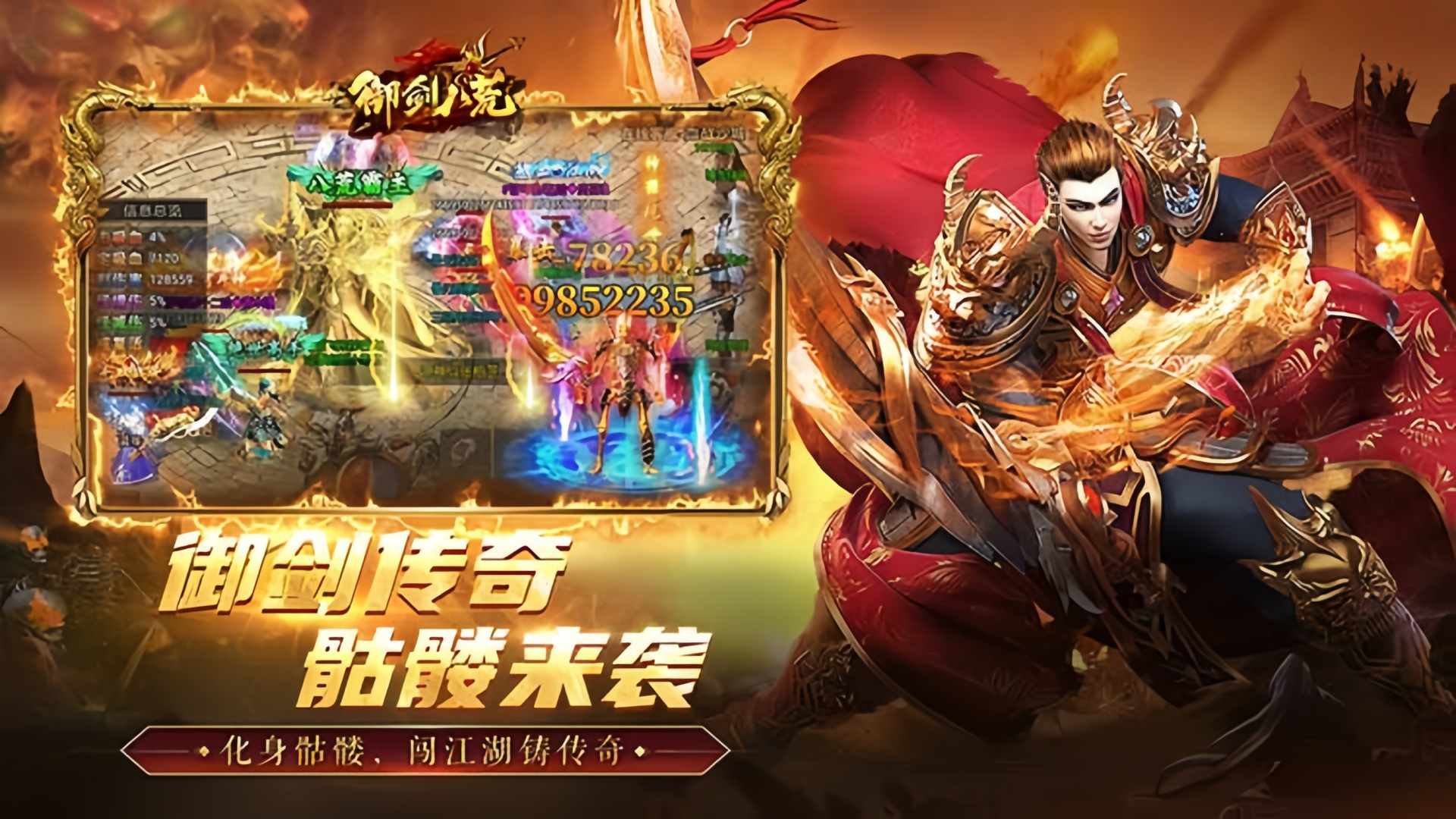 御剑八荒福利 冠名福利