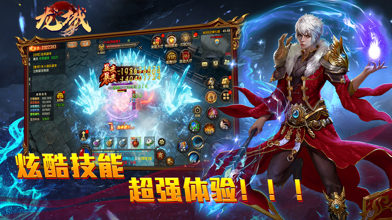 龙城（盖世王者）线下活动