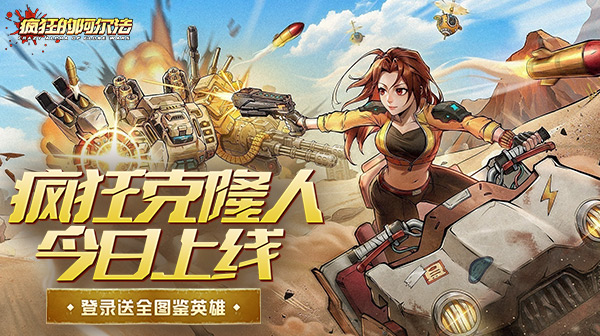 疯狂的阿尔法 月度累充活动