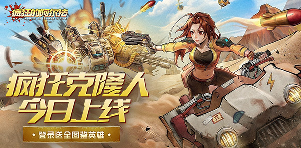 攻略《疯狂的阿尔法》付费全指南，快速提升战力快人一步！