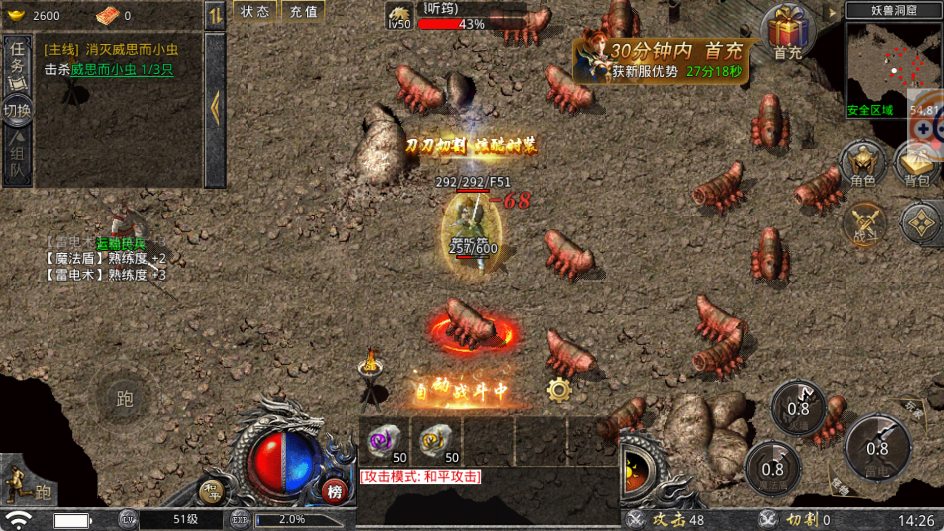 怒火一刀 进游福利