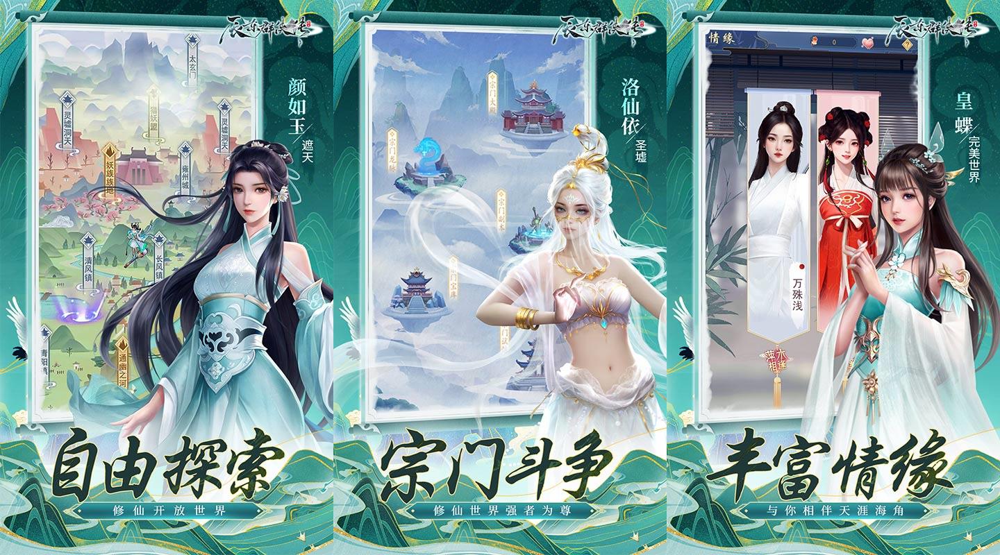 辰东群侠传H5-帝落服 终身累充活动