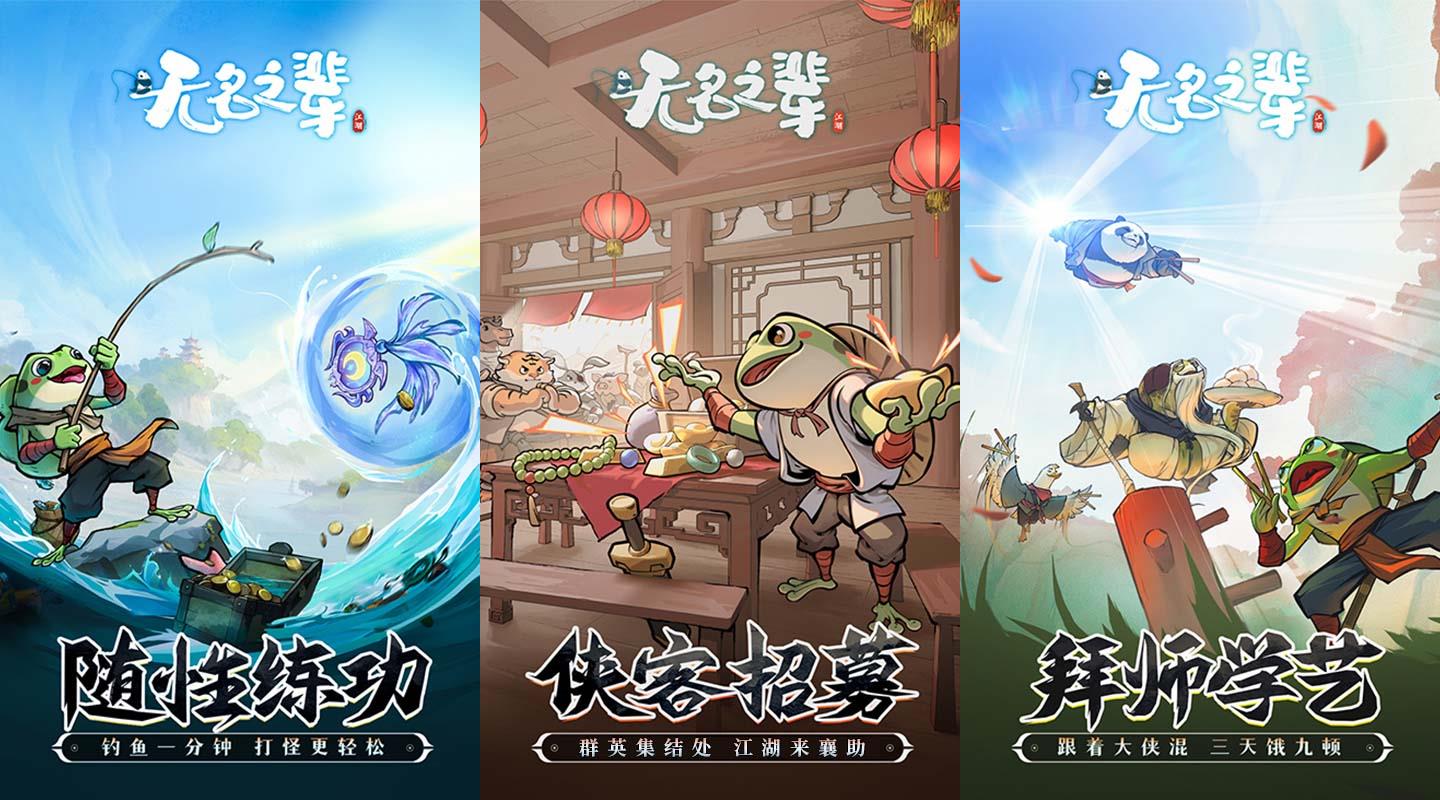 无名之辈H5 转游活动