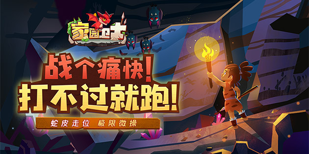 家园卫士单日返利活动