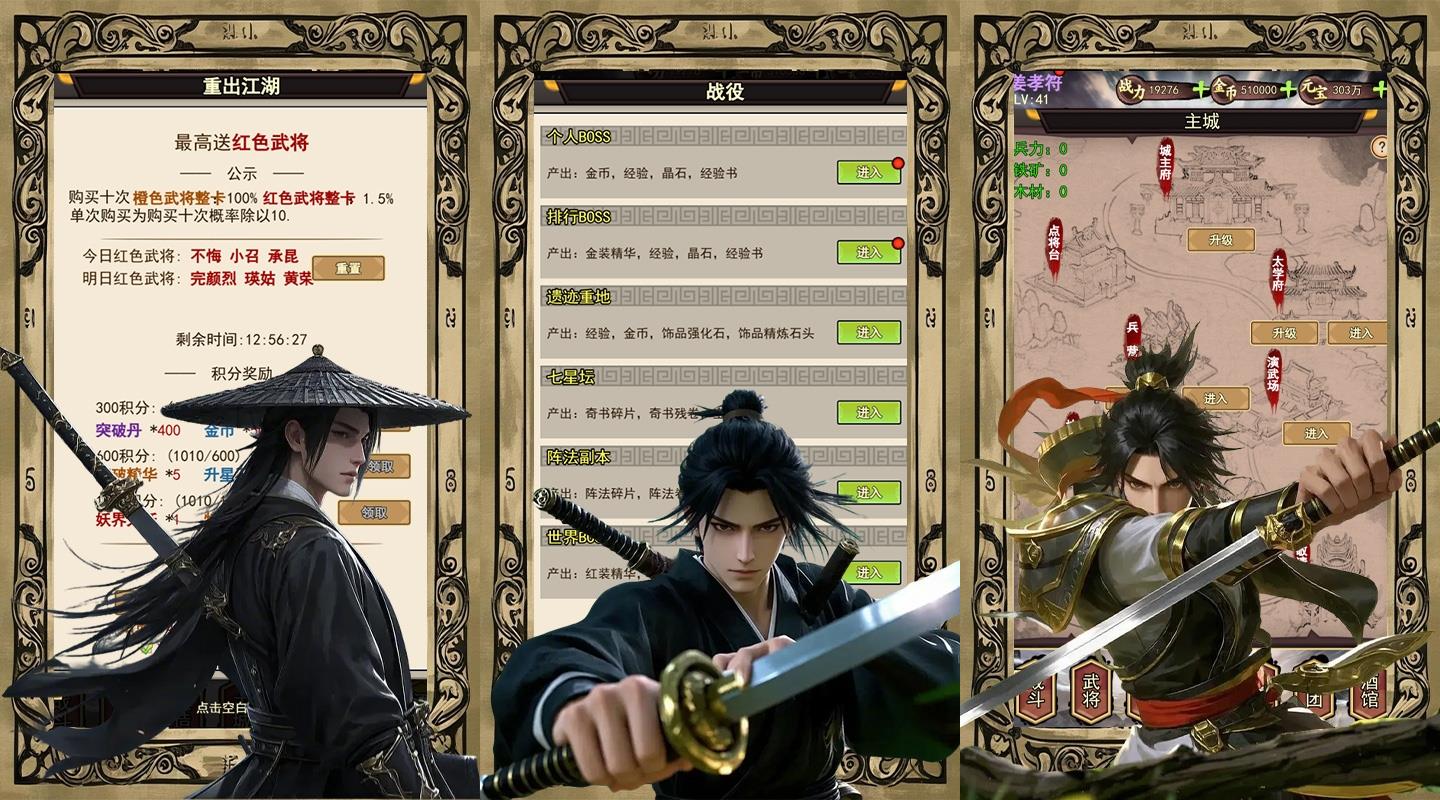 醉武侠（0.1折字撼山河）单日累计充值活动