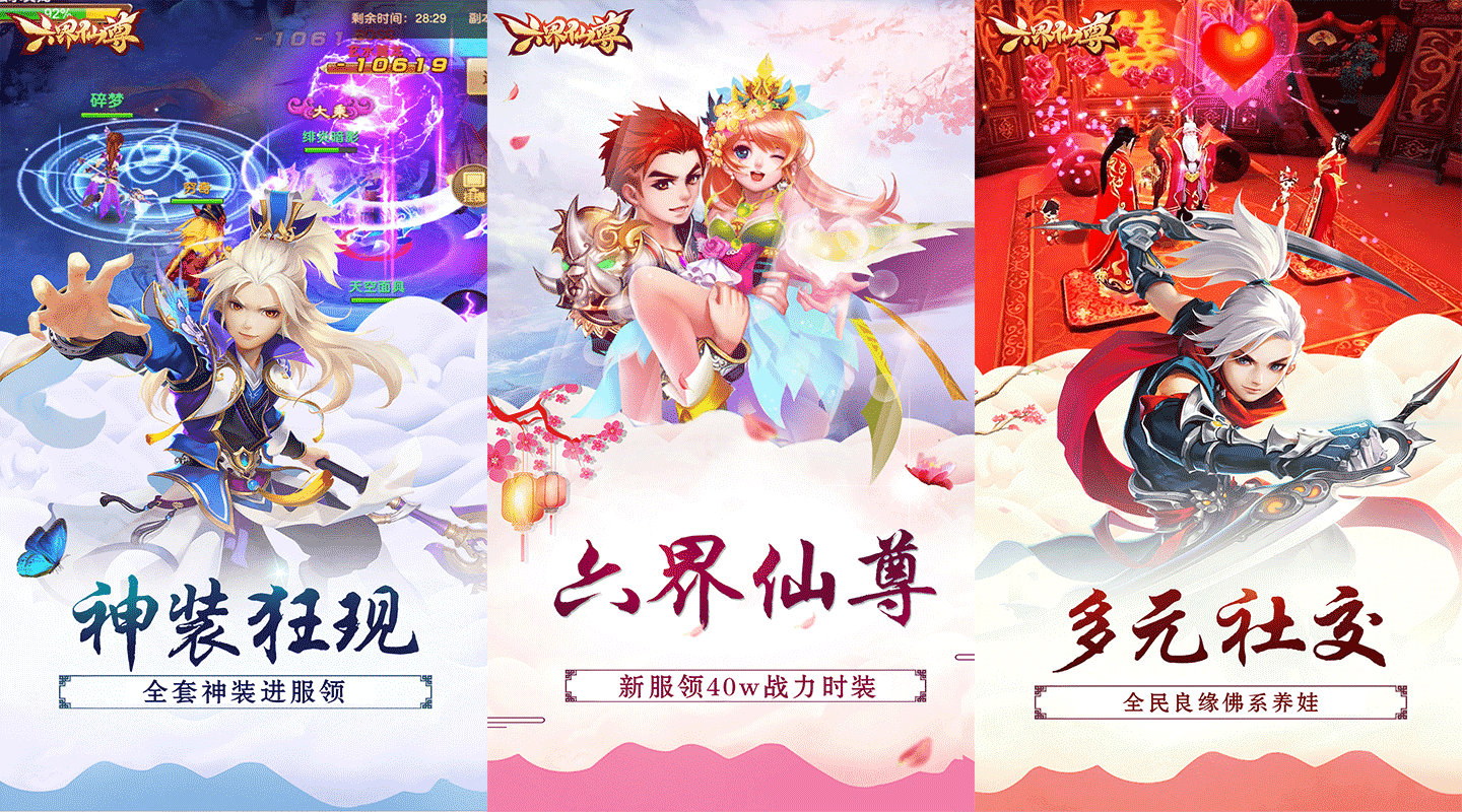 六界仙尊（六道至尊0.05折）单日累充活动