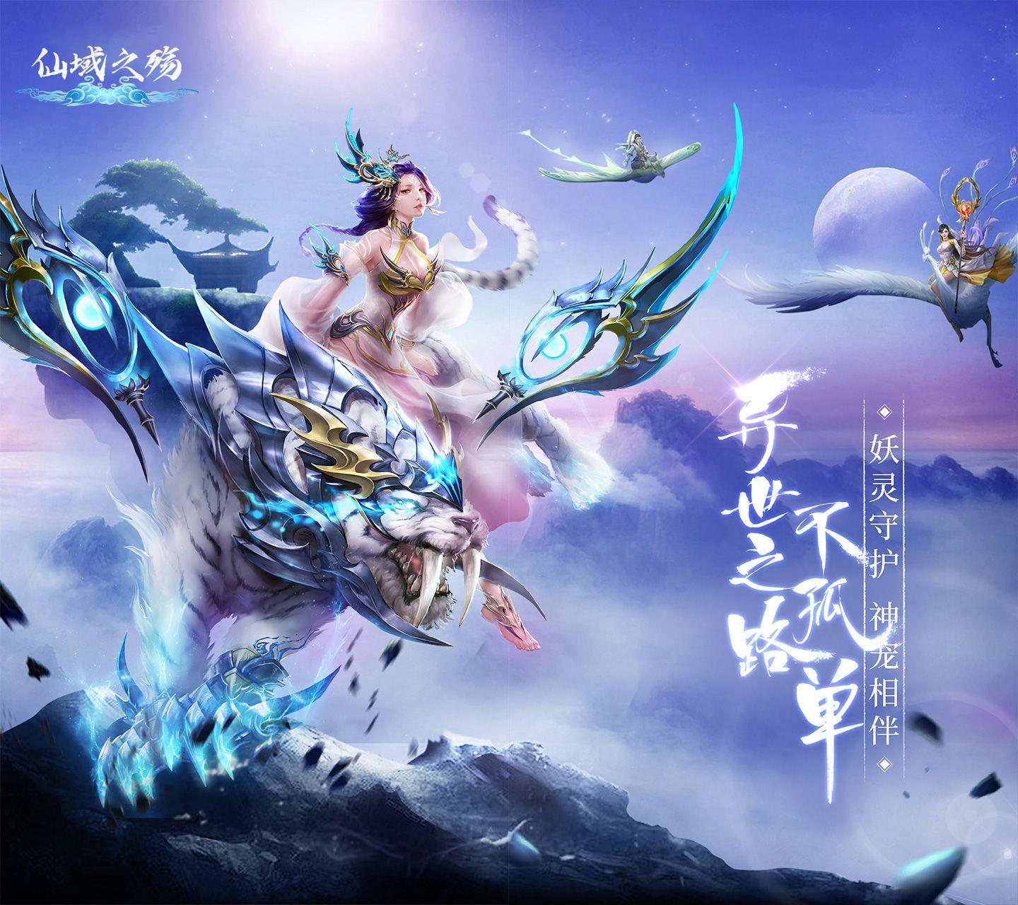 青云决 25年4月26日~28日活动