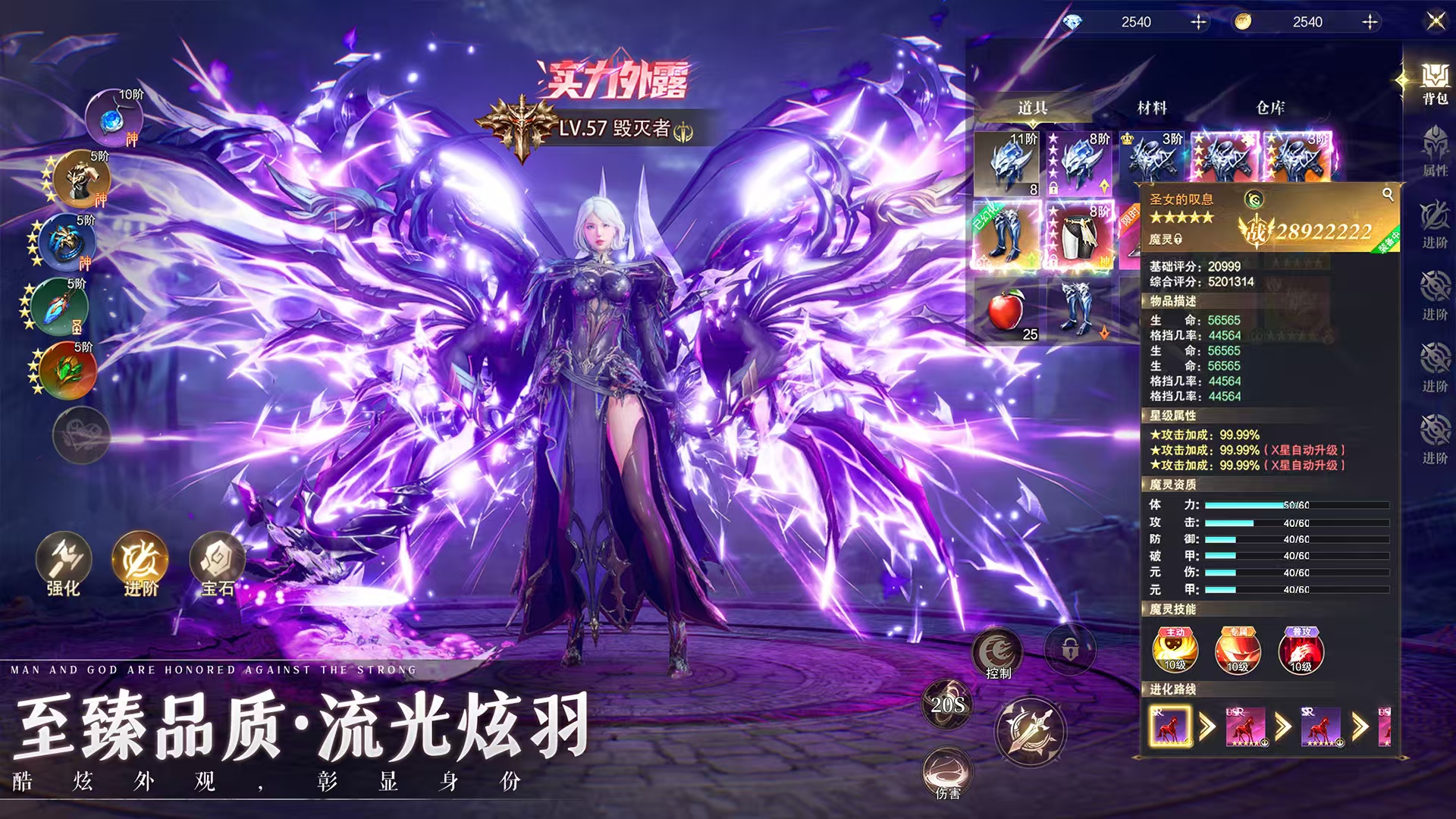 神域纪元 终身累充活动