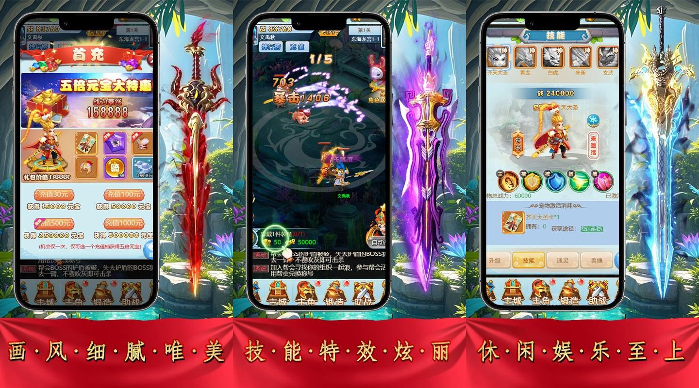 风色轨迹（0.05折闯天门）永久累计充值活动