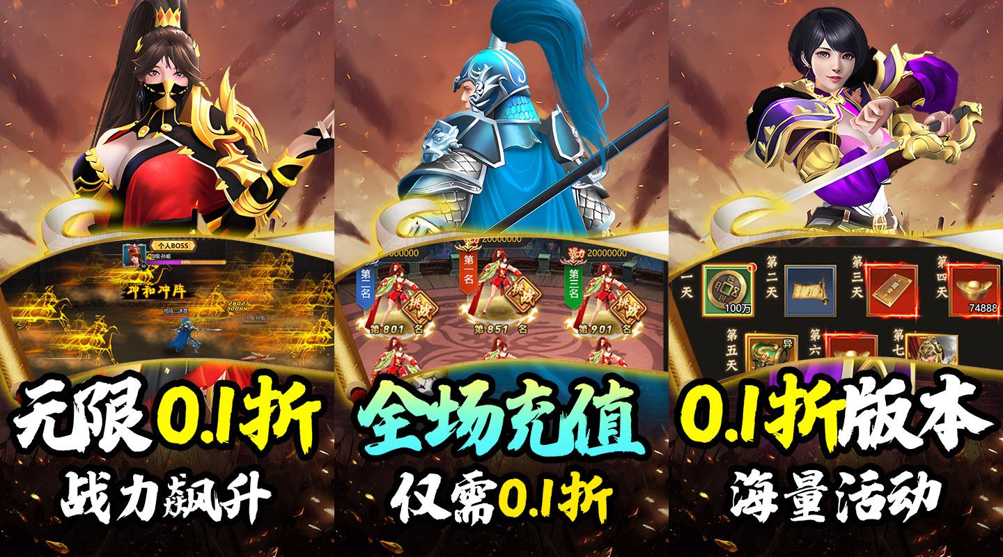 斗破神（武圣免费送0.1折）大额福利汇总