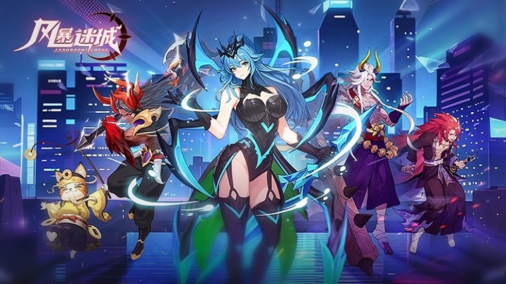 风暴迷城冠名活动