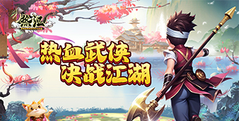 热江手游（赏金版）