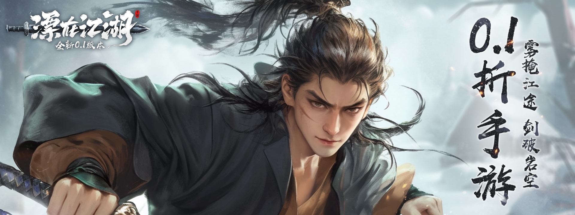 【漂在江湖0.1】7.26~7.28活动