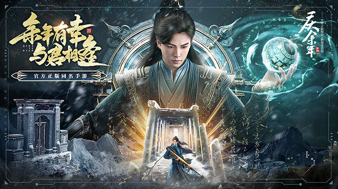 庆余年（3.5折无限打金）线下活动