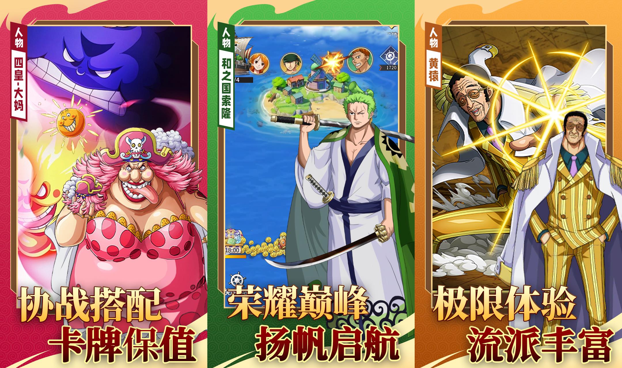 最强海贼团-单日大额自选（开服8天以后）