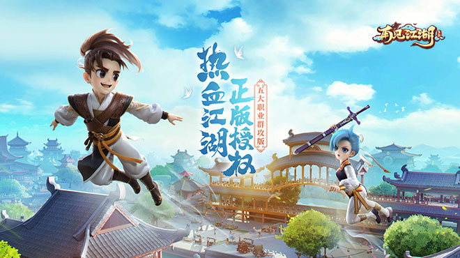 《再见江湖》盘点五大职业哪个更适合你