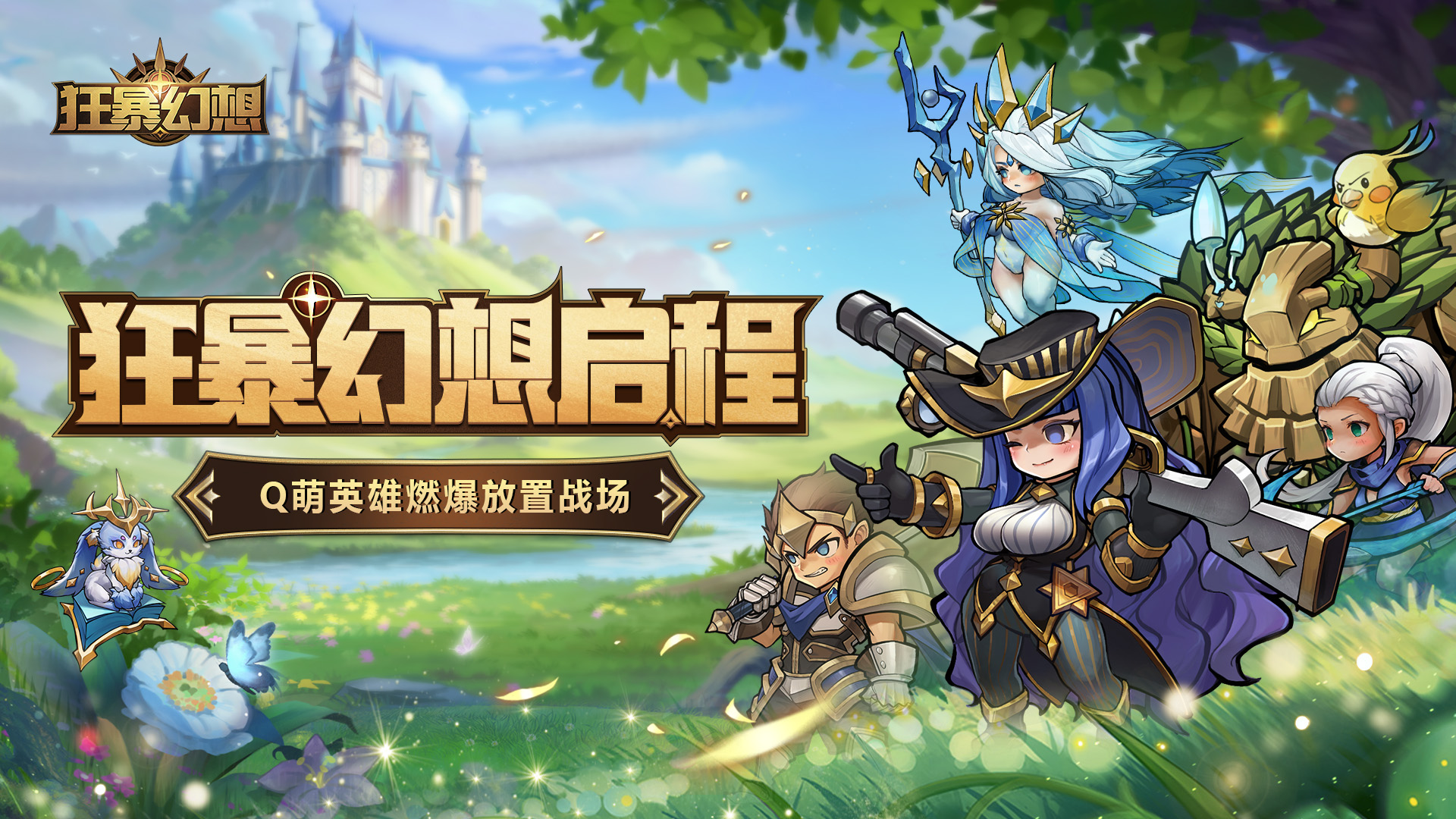 狂暴幻想线下活动