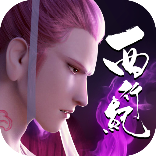 龙神万相：神战