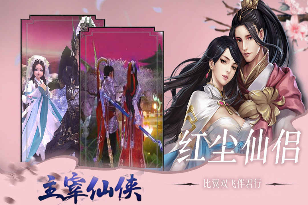 主宰仙侠线下活动