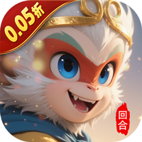 烽火燎原（0.05折梦回西游）