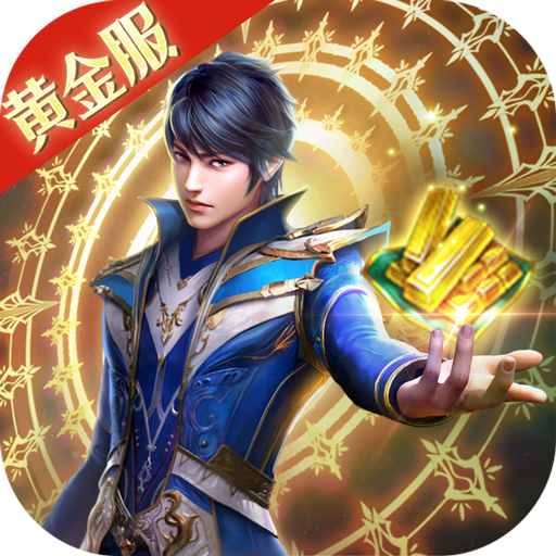 斗罗大陆黄金版