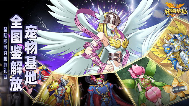 宠物基地（0.1折日送648）数码线下活动