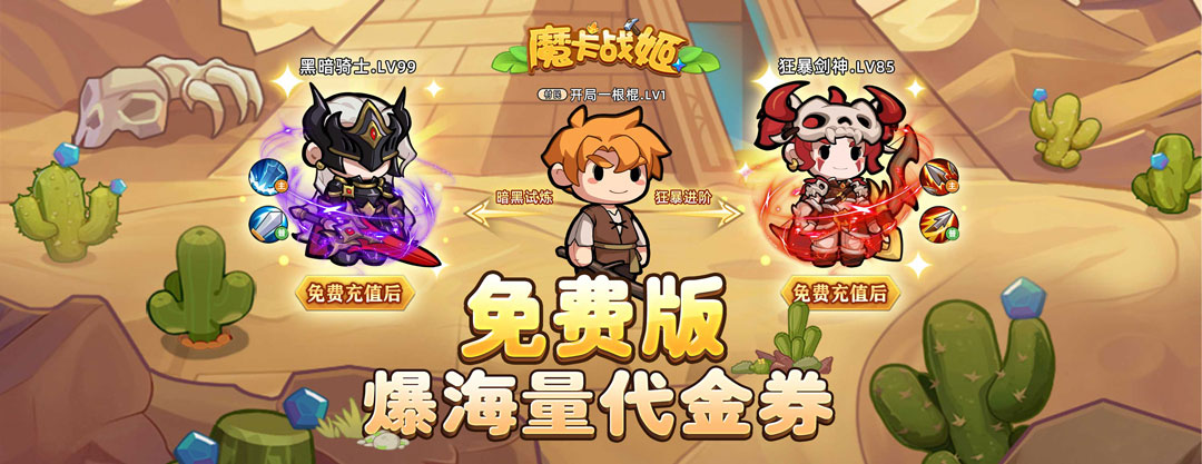 常规转游和限时转游公告