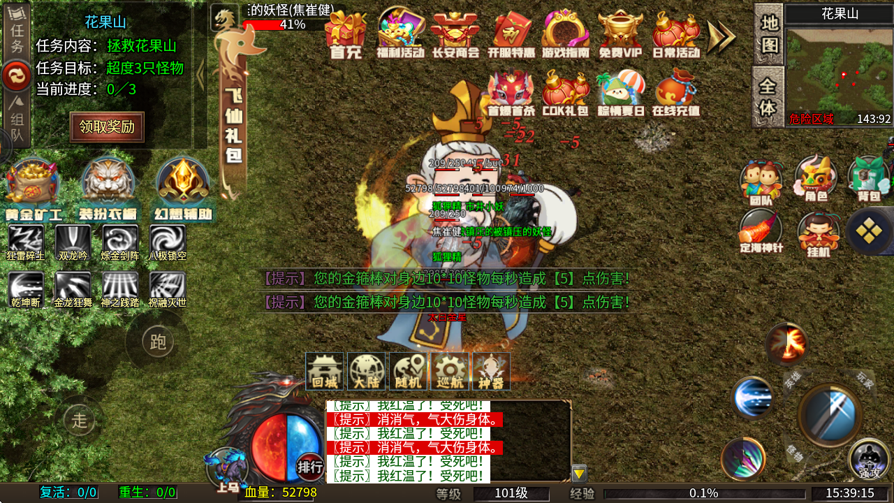 血饮天下（买断版）方案