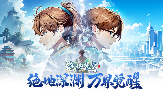 绝地苍穹（10.3-10.5）国庆限时促销活动