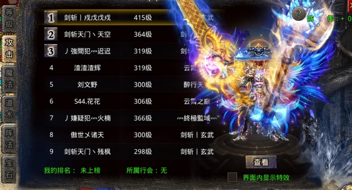 怒火一刀攻略(1)