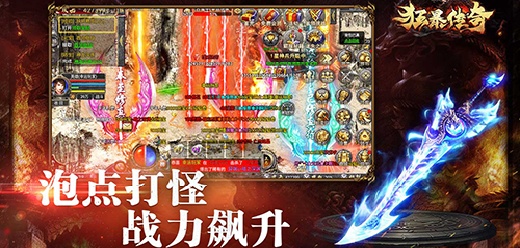 狂暴传奇-单日线下返利