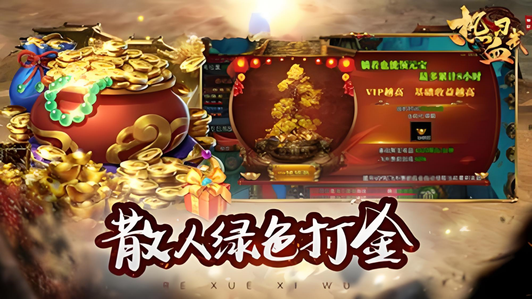 热血习武：云霄传世