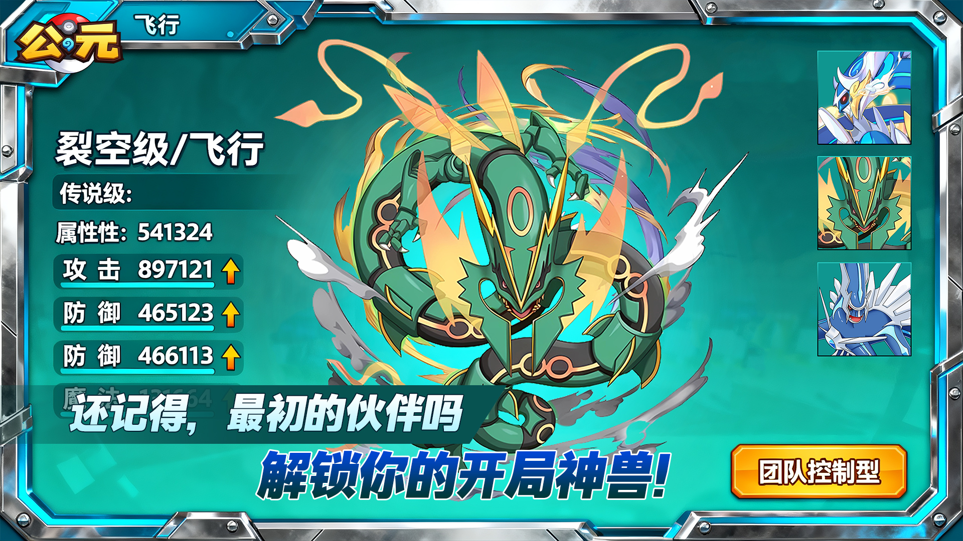 公元（宝可梦0.1折）线下返利活动