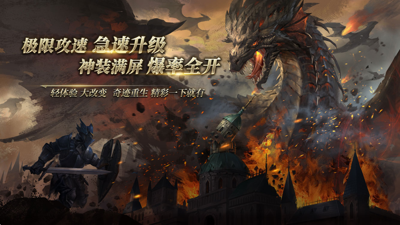 雷霆战魂-奇迹 累充表