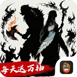 四海龙王（0.1折免费版）