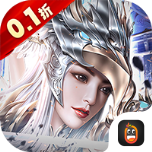 魔法来袭（0.1折神域纪元）